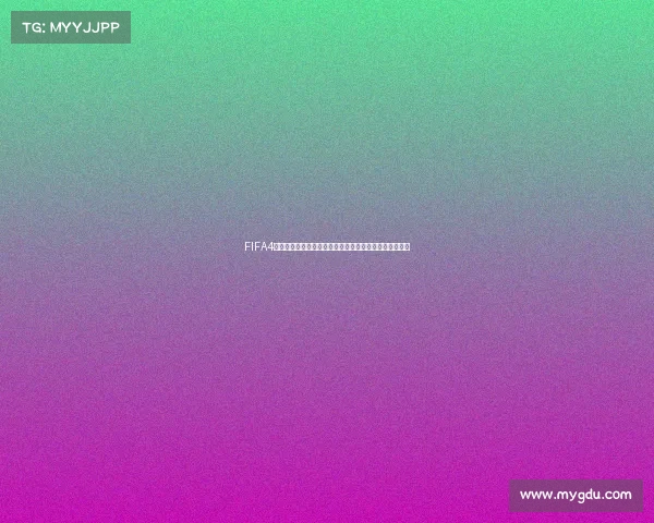 FIFA4世界杯套打造最强阵容冲刺绿茵赛场全攻略解析玩法思路
